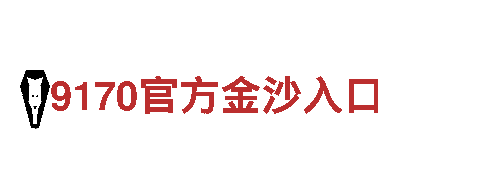 菲力宾BET9官方入口-电器品牌-窗饰有限公司